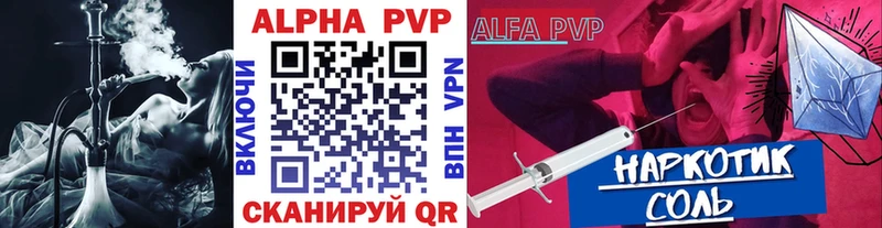 даркнет состав  дарнет шоп  Опочка  Alfa_PVP мука 