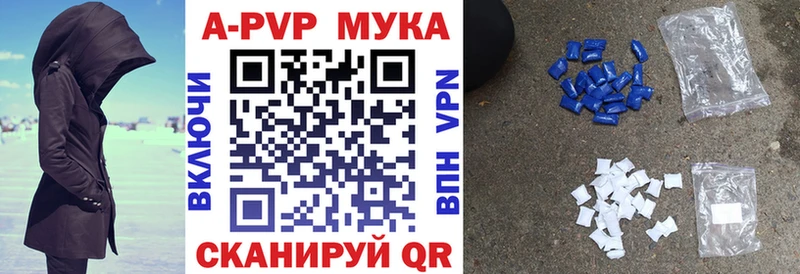 Alpha-PVP Соль Опочка