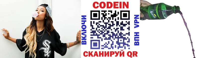 Кодеиновый сироп Lean напиток Lean (лин)  Опочка 