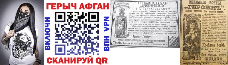 ГЕРОИН герыч  дарк нет формула  Опочка 