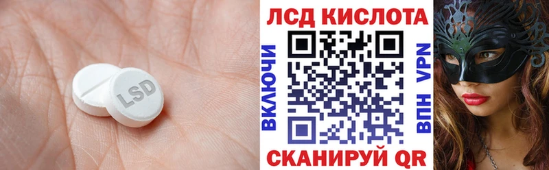ЛСД экстази ecstasy Опочка